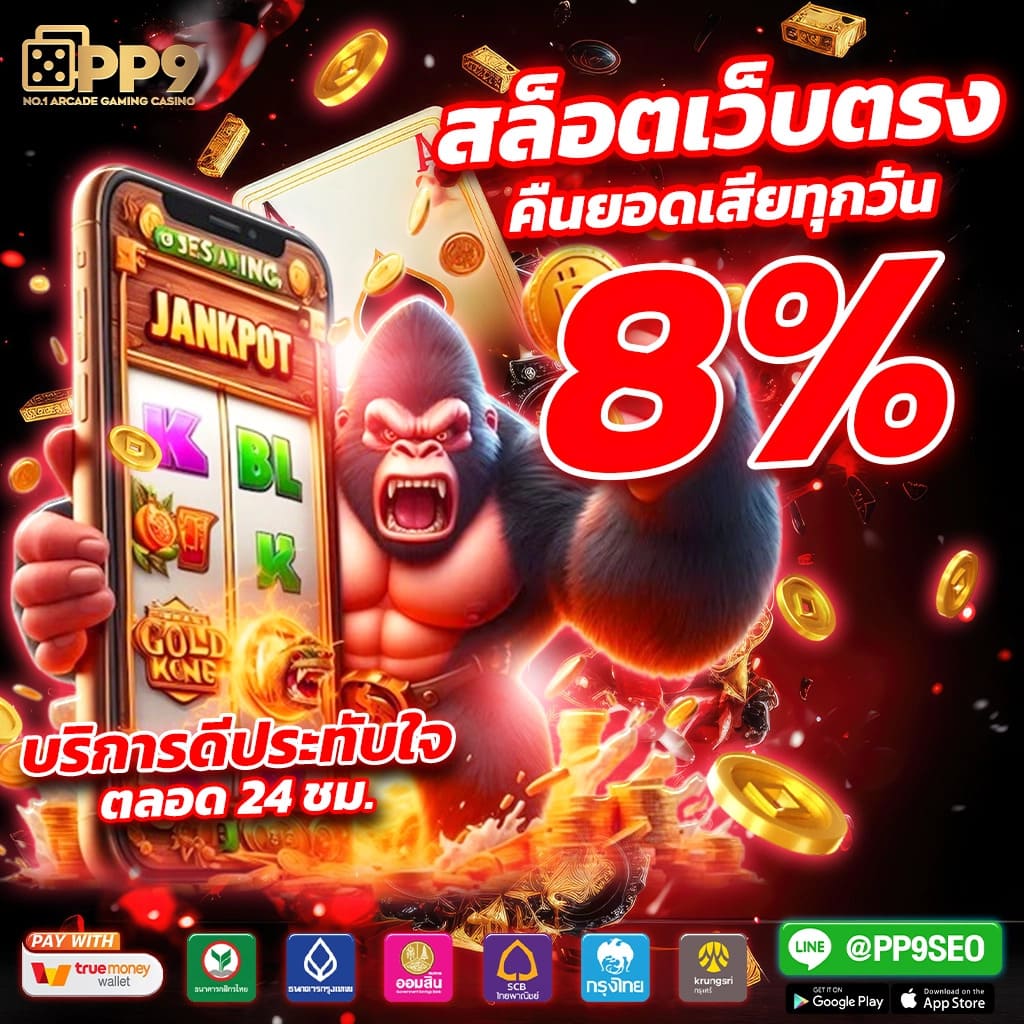 หลากหลายตัวเลือกเกม