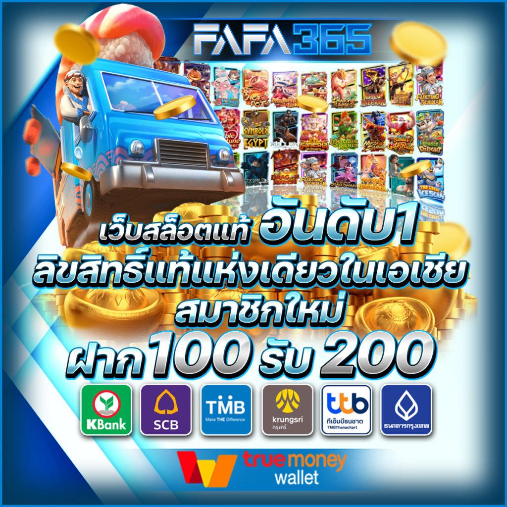 โปรโมชั่นและโบนัส
