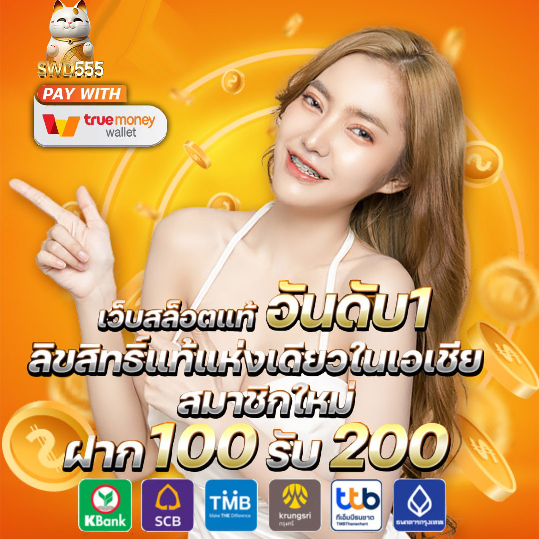 1. ความสะดวกสบาย