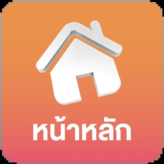 เกมทดลองเล่น