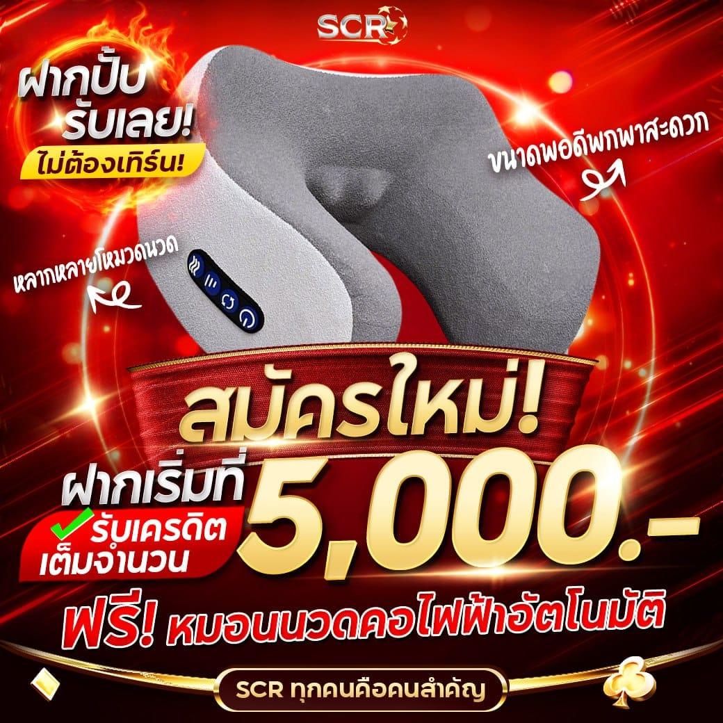 โปรโมชั่นและโบนัสที่น่าสนใจ