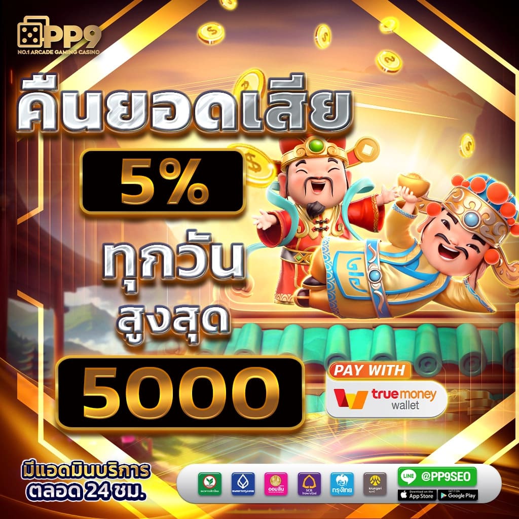 1. รอบโบนัส