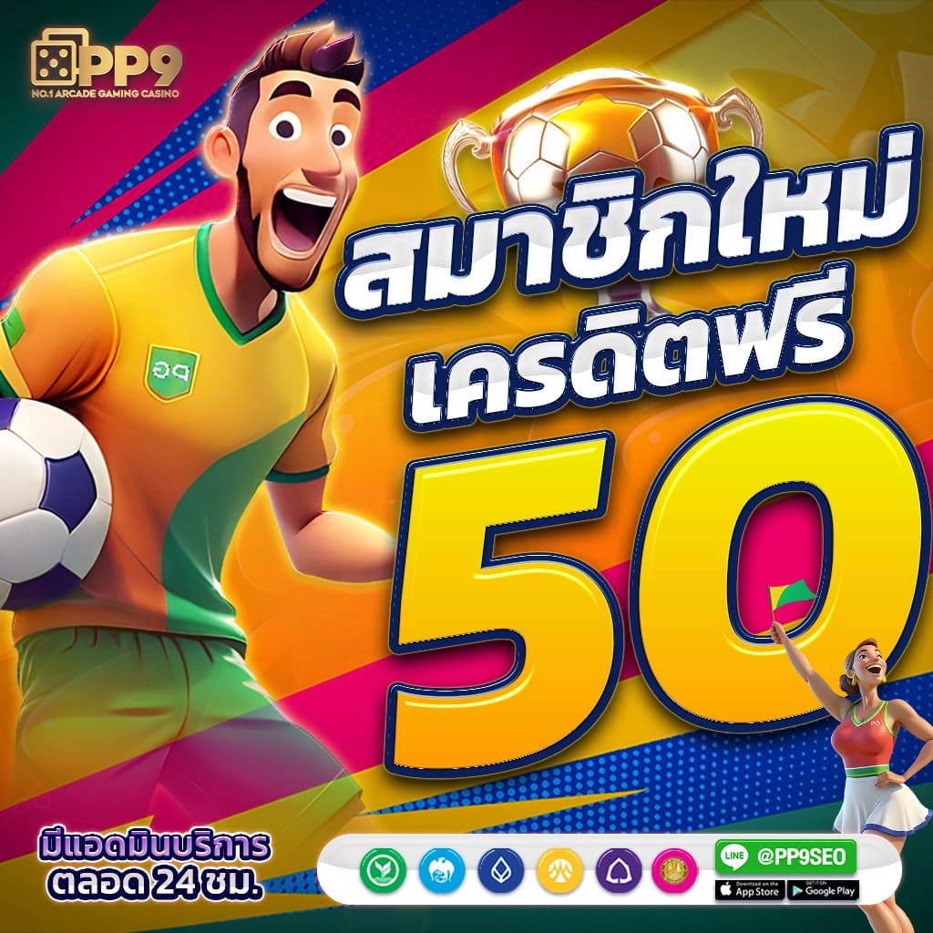 2. ฟรีสปิน