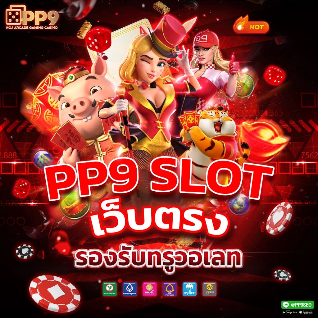 4. ตัวเลือกเกมที่หลากหลาย