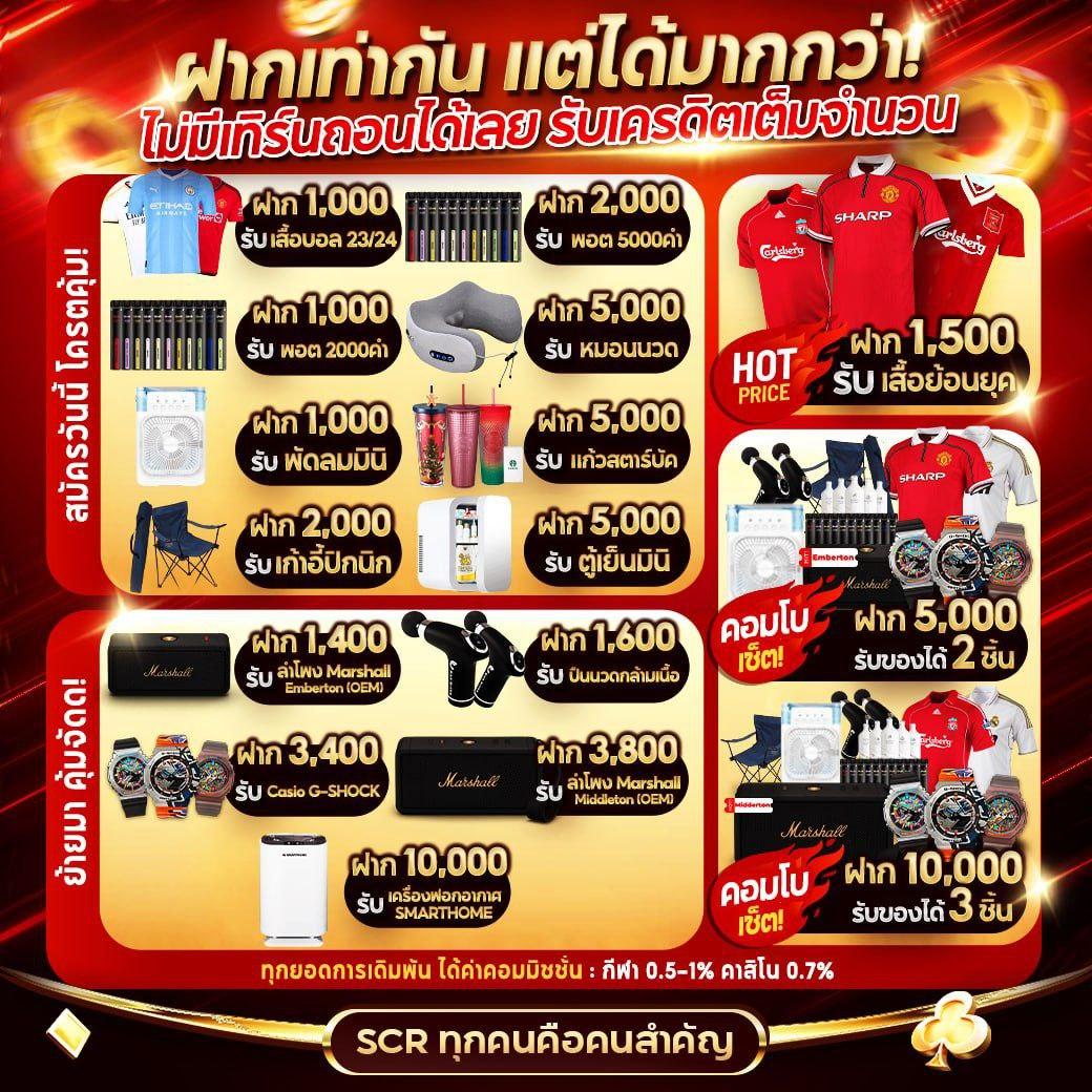 โปรโมชั่นและโบนัสที่น่าสนใจ