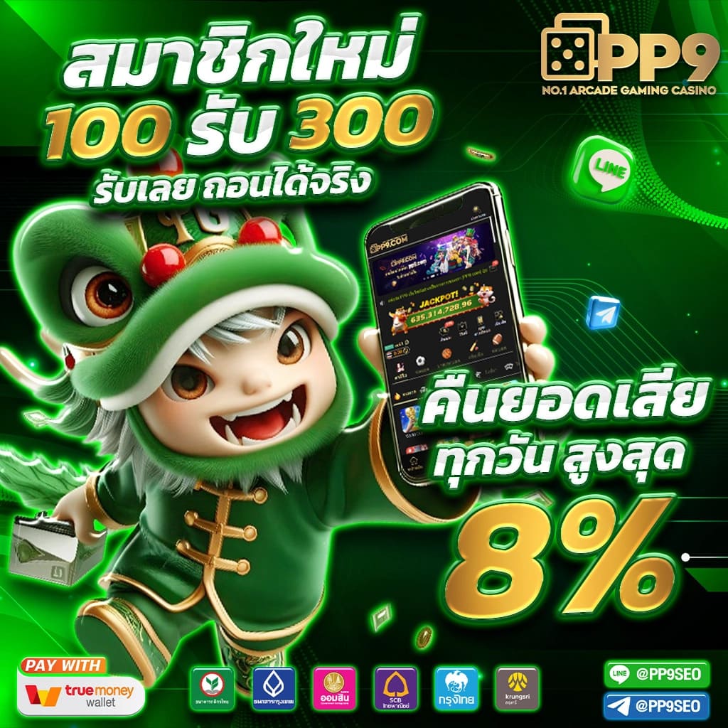 2. ความหลากหลายของเกม