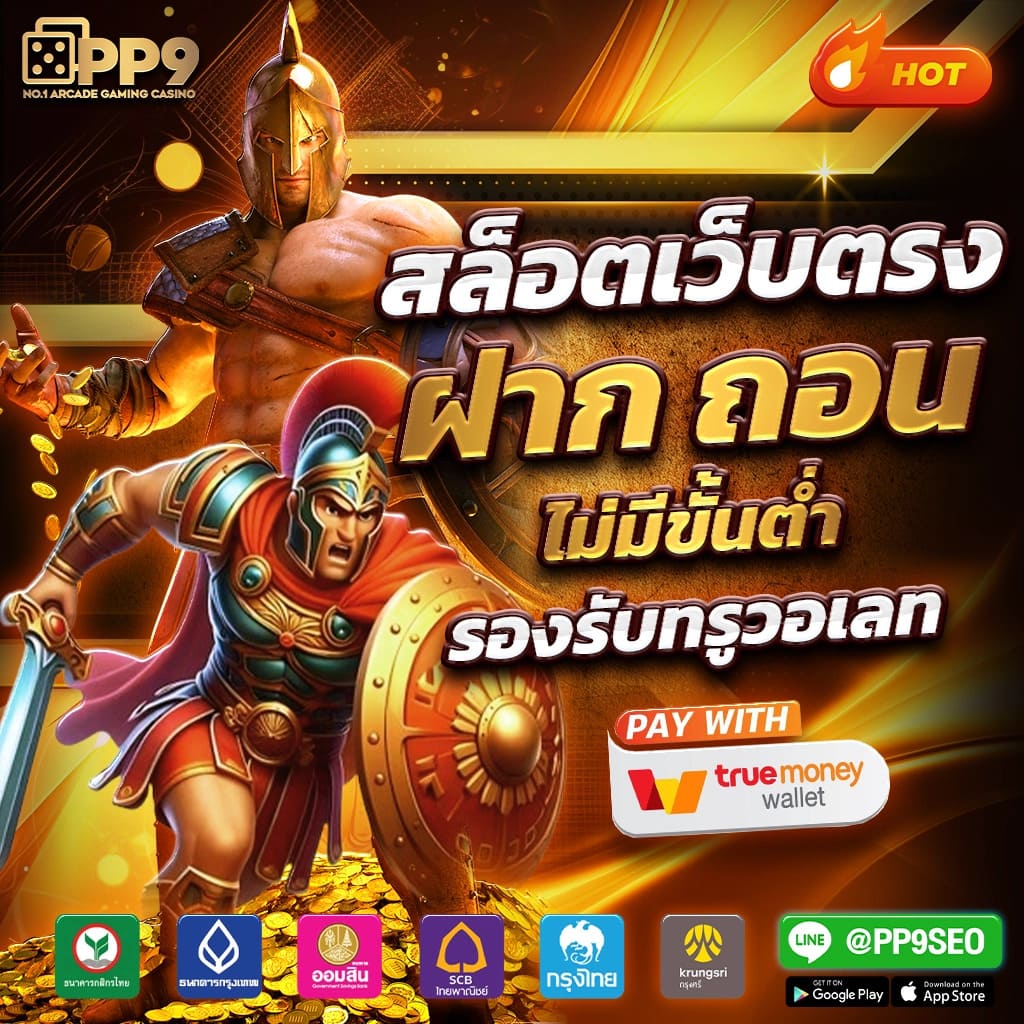 1. ระบบการเล่นที่เข้าใจง่าย