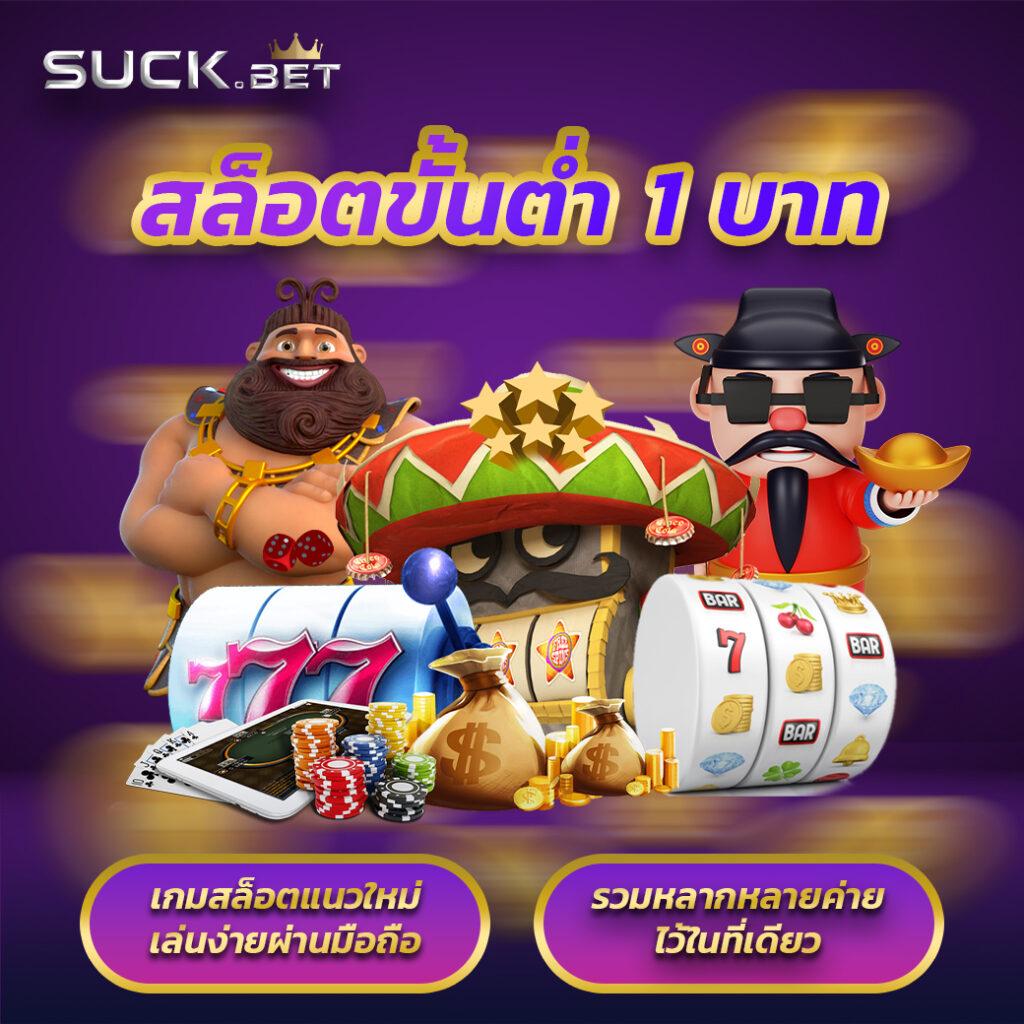 ตัวเลือกเกมที่หลากหลาย