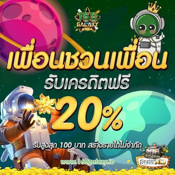 โปรโมชั่นและโบนัสที่น่าสนใจ