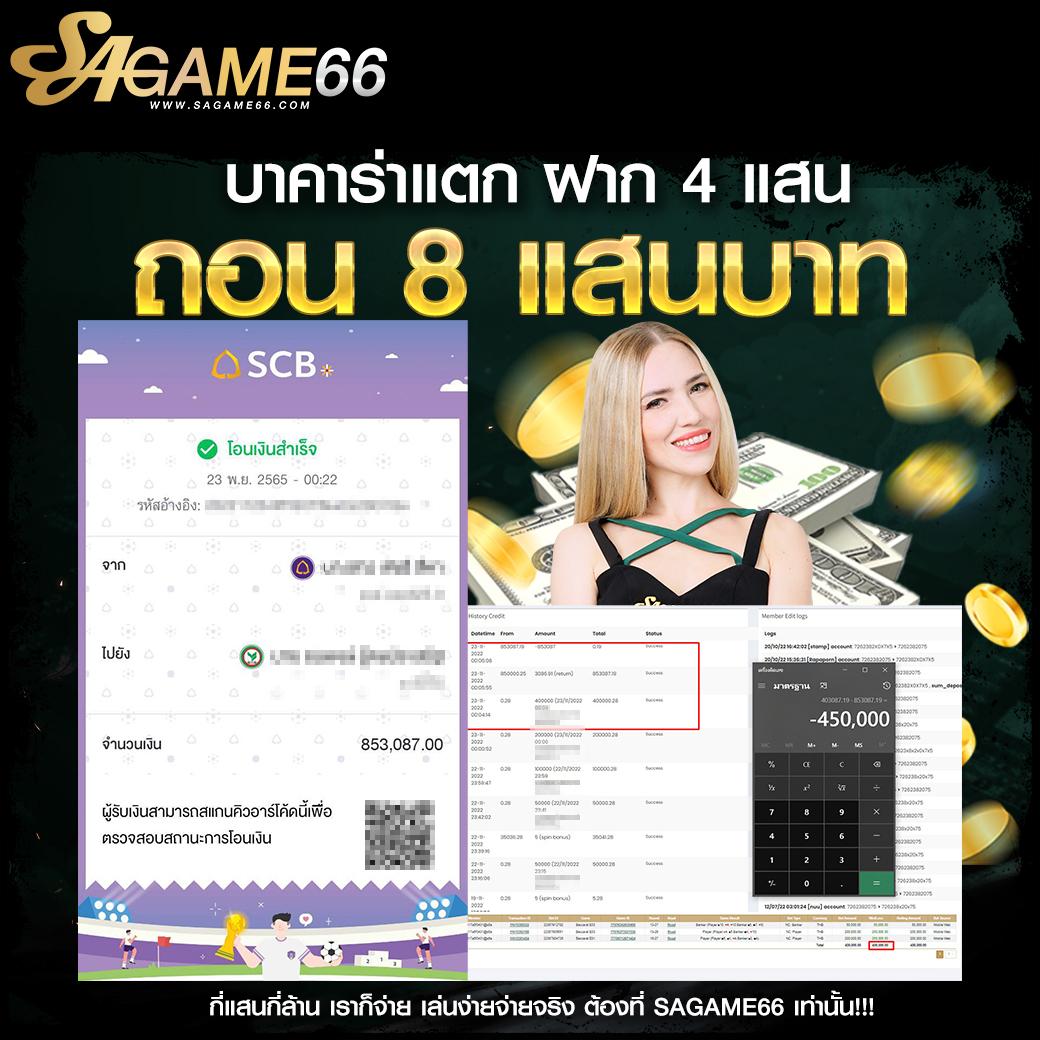 3. โบนัสและโปรโมชั่น