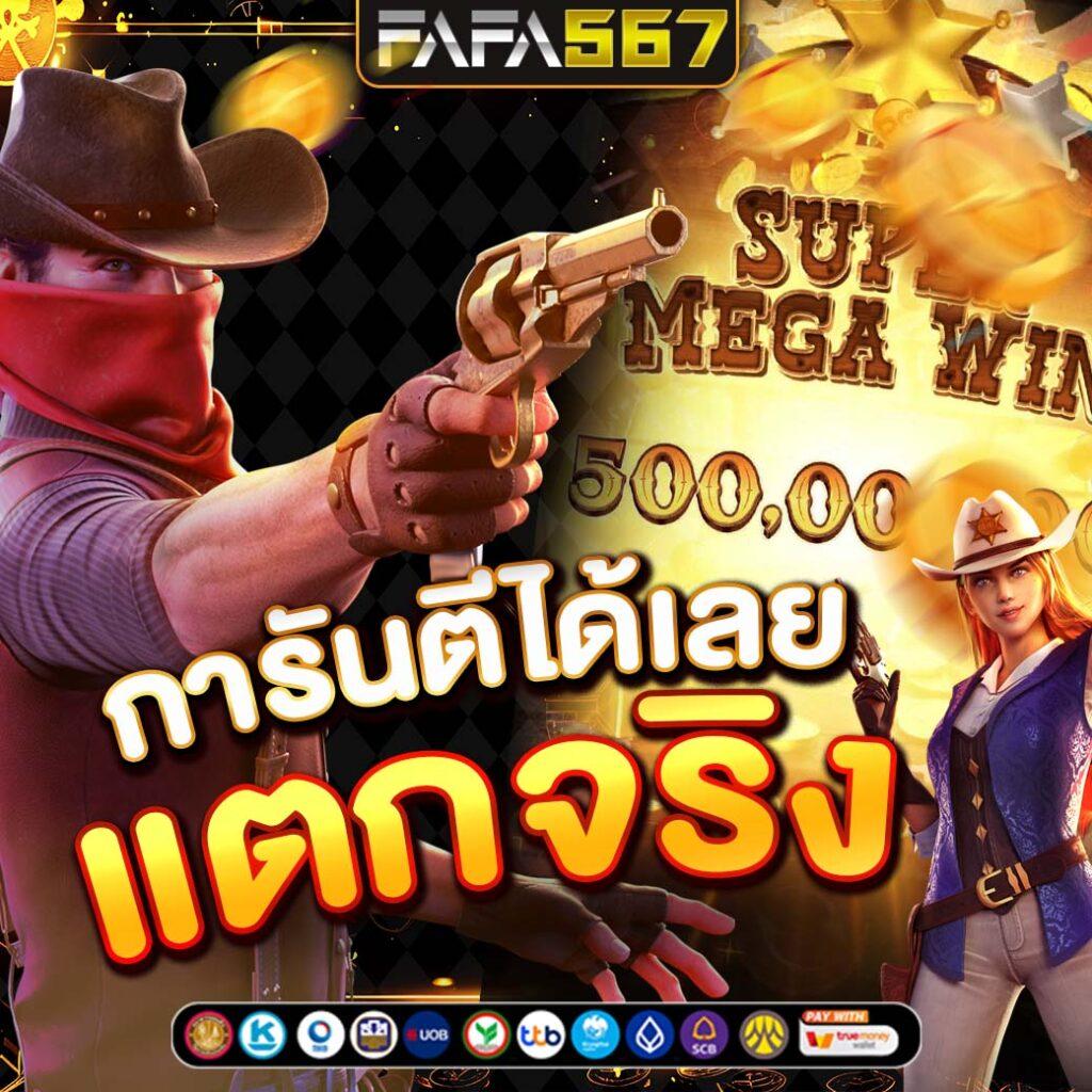 ระบบการเงินที่ปลอดภัย