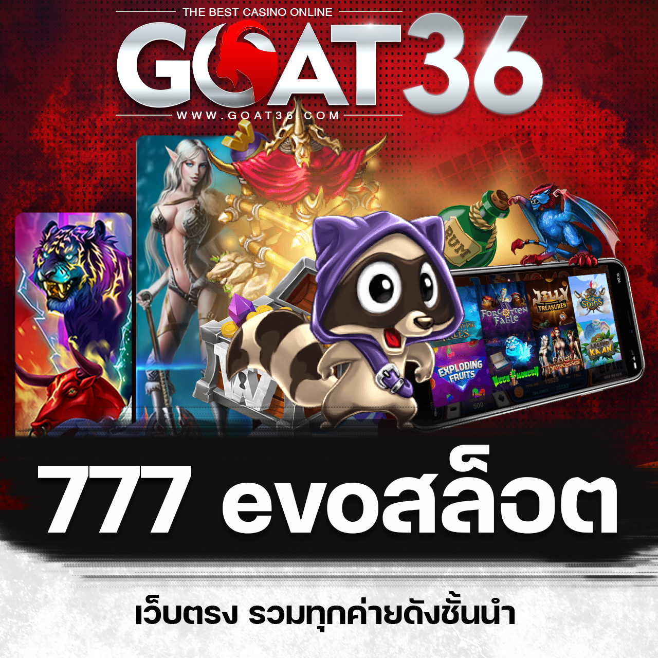 1. ความหลากหลายของเกม