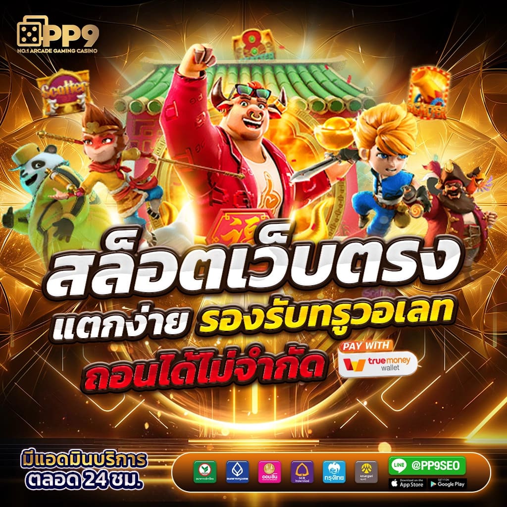 ฟีเจอร์พิเศษที่มีใน 168plus