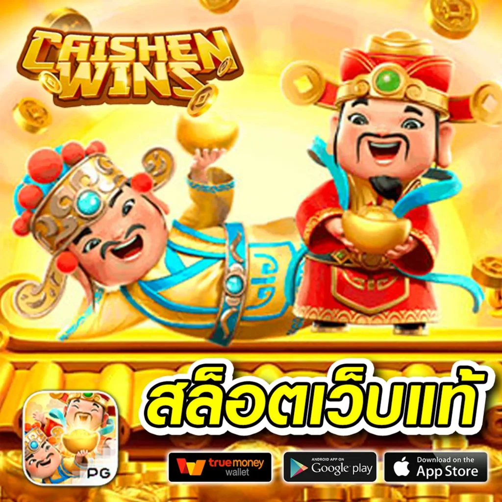1. ความสะดวกสบายในการเข้าถึง