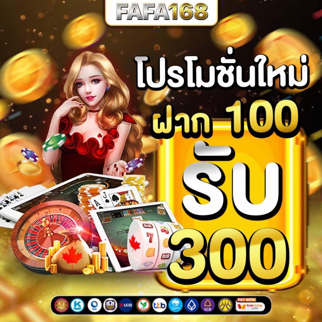1. ระบบทดลองเล่นฟรี