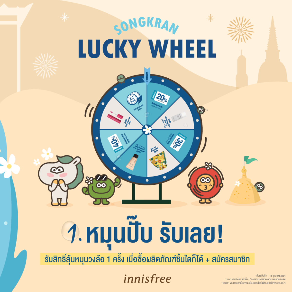 2. แจ็คพอตสะสม