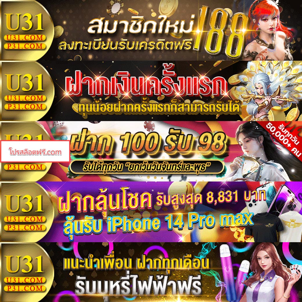 ฟีเจอร์พิเศษที่มีใน KingThai168