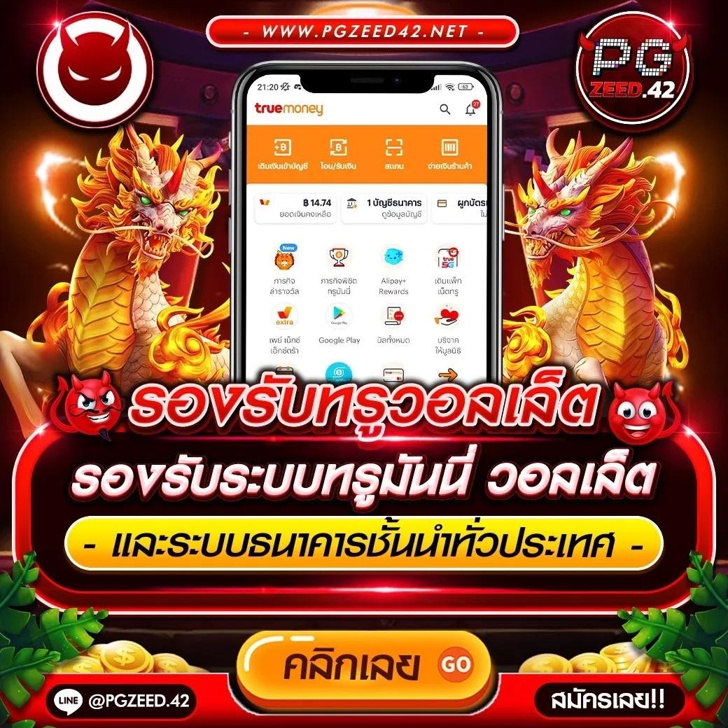 เกมที่มีคุณภาพสูง