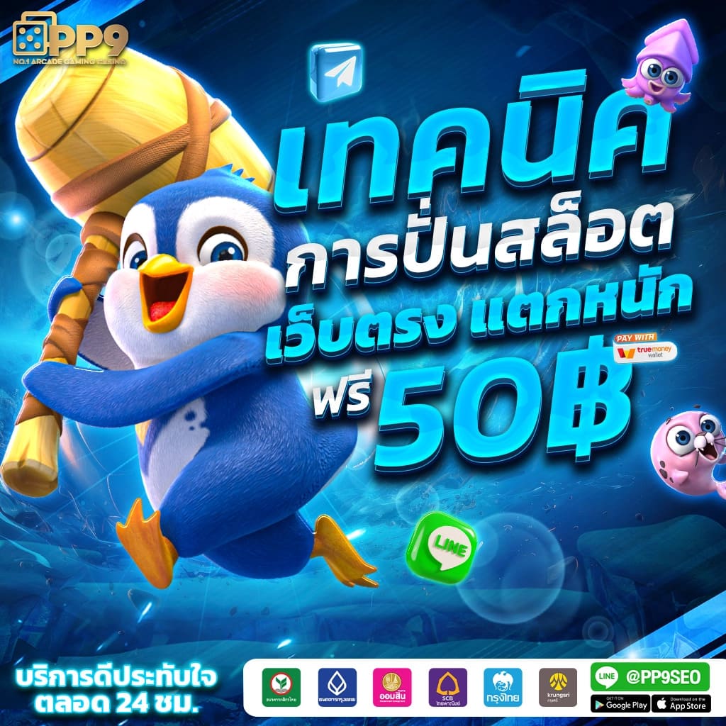 ความปลอดภัย