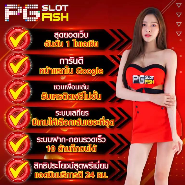 ฟีเจอร์ฟรีสปิน