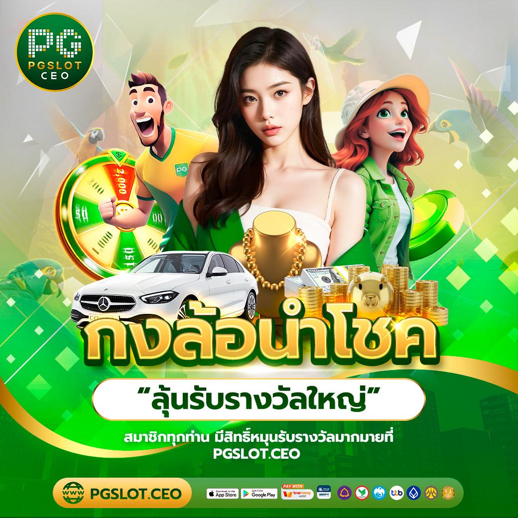 เคล็ดลับง่าย ๆ ในการชนะเกมสล็อตออนไลน์