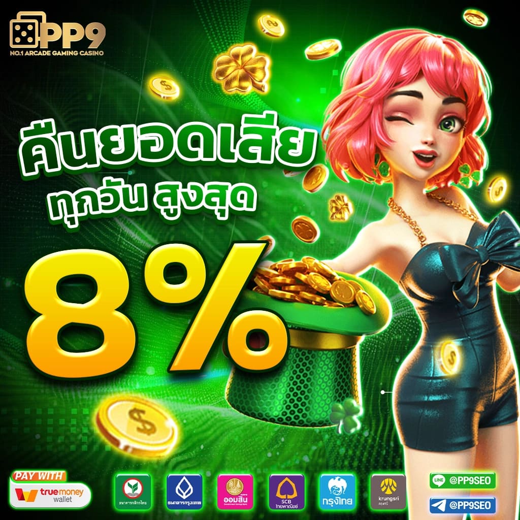 ฟีเจอร์พิเศษที่ pg123