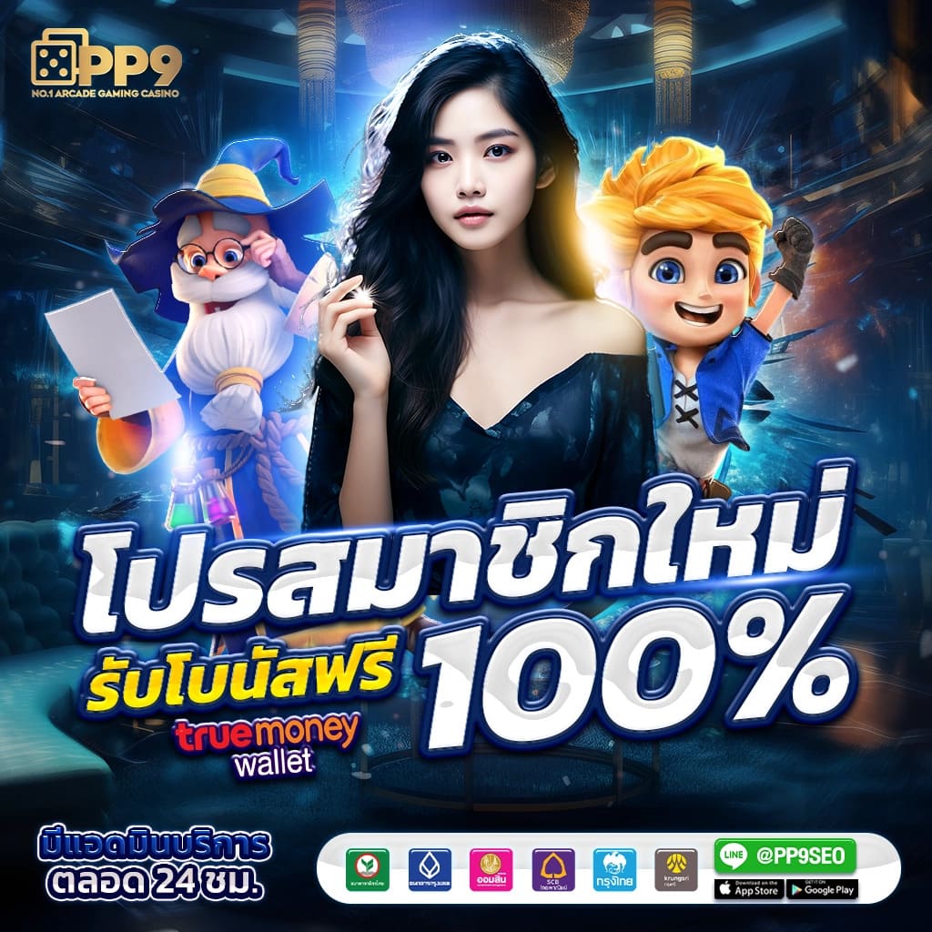 1. ระบบการเล่นที่เป็นมิตร