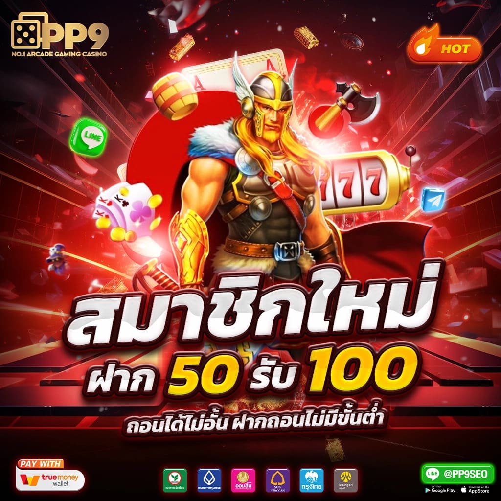 1. ระบบสล็อตที่หลากหลาย