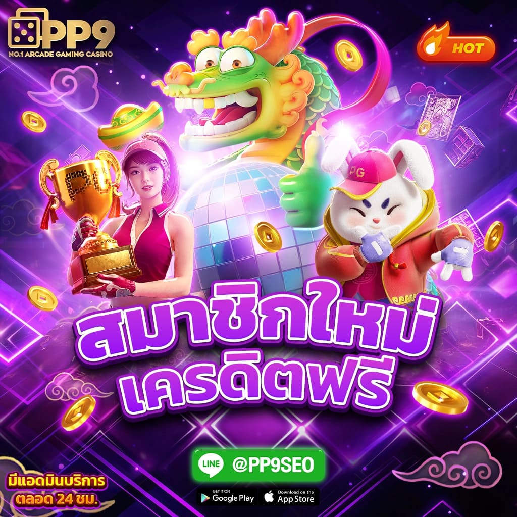 3. เลือกเกมที่ต้องการเล่น