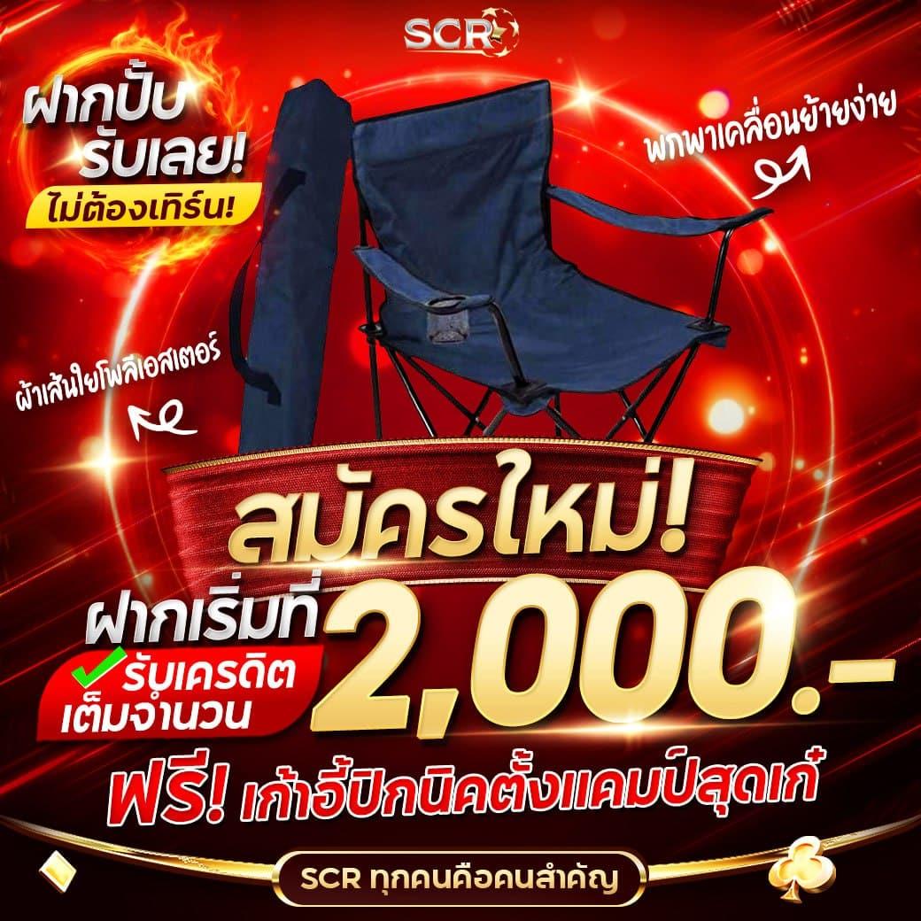 4. รับโบนัสและโปรโมชั่น