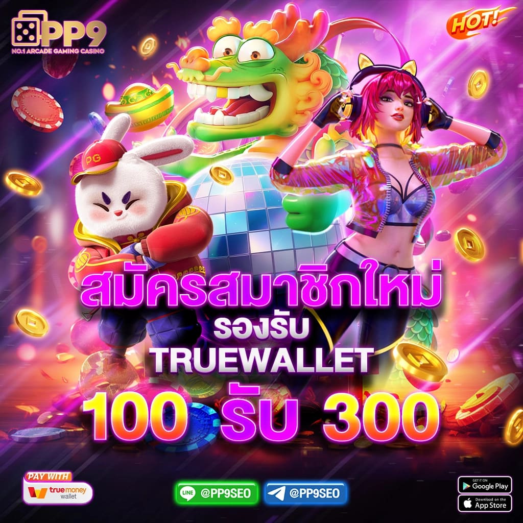 2. รูปแบบเกมที่หลากหลาย