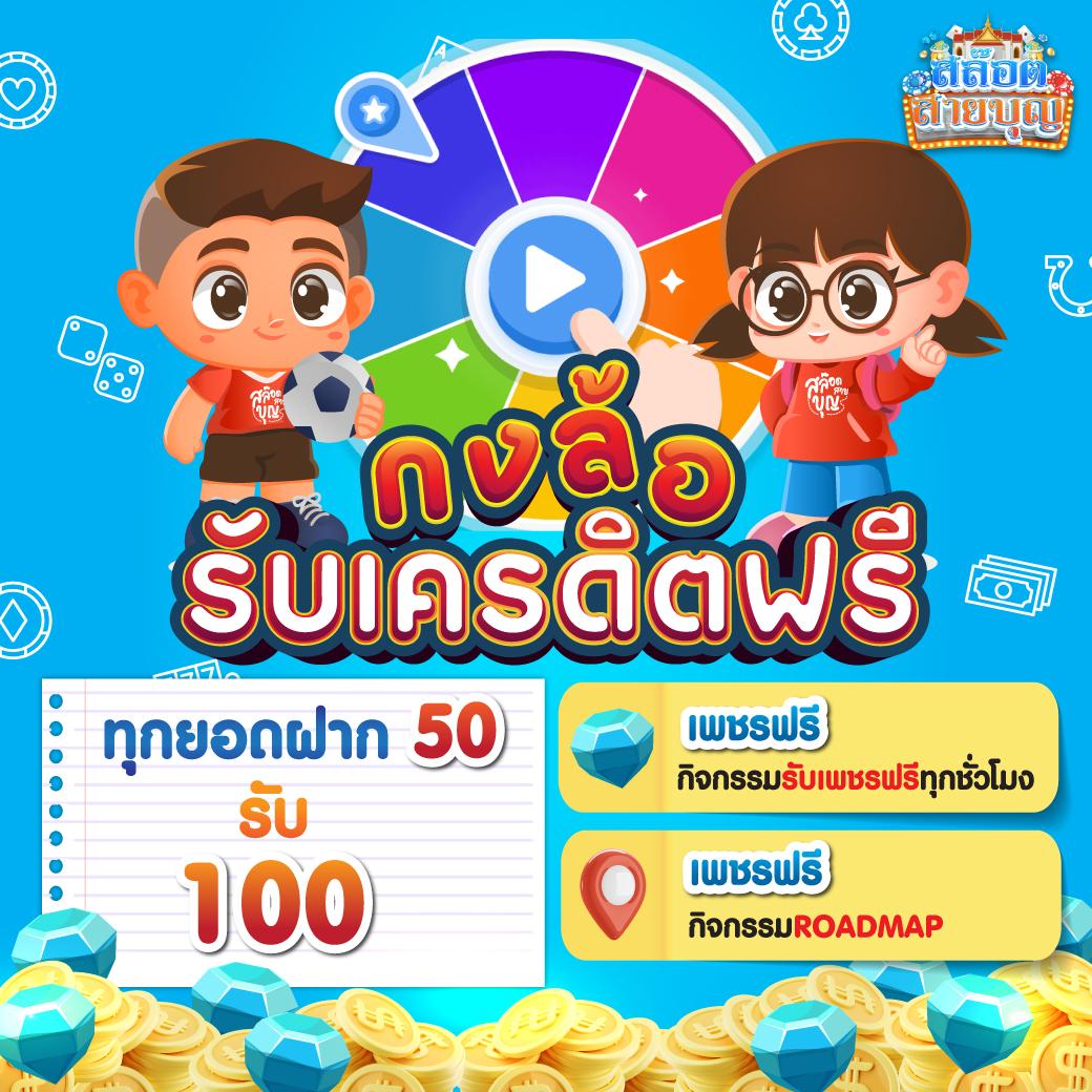 2. ฟีเจอร์ซื้อฟีเจอร์