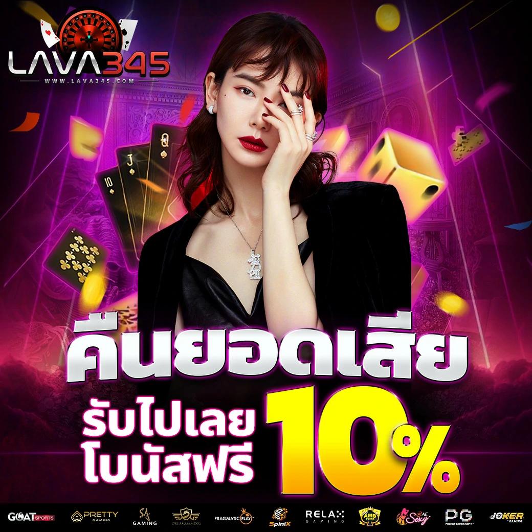 2. โบนัสและโปรโมชั่นที่น่าสนใจ