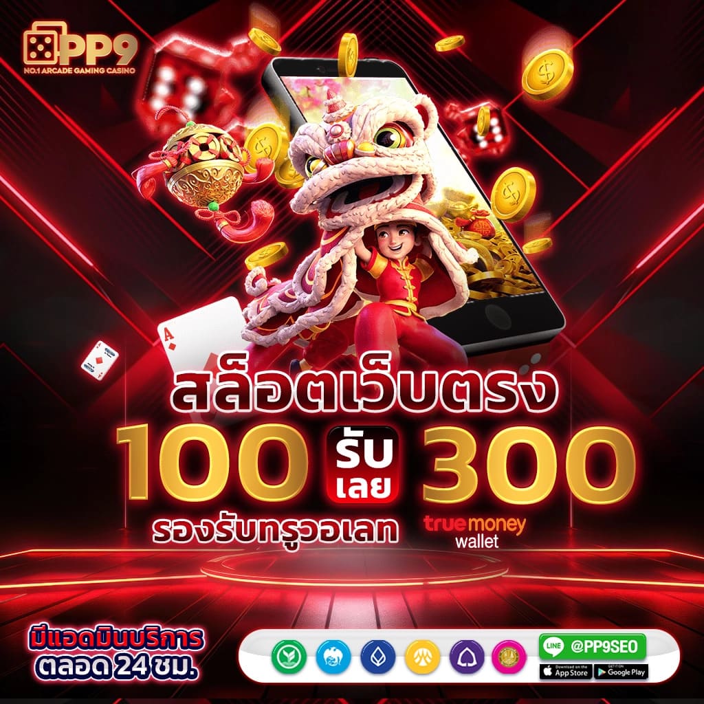 3. ความหลากหลายของเกม