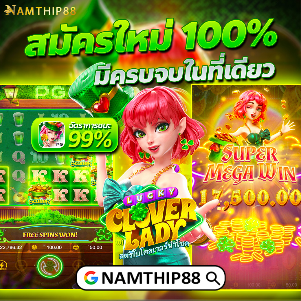 ฟีเจอร์พิเศษที่มีใน edm2win