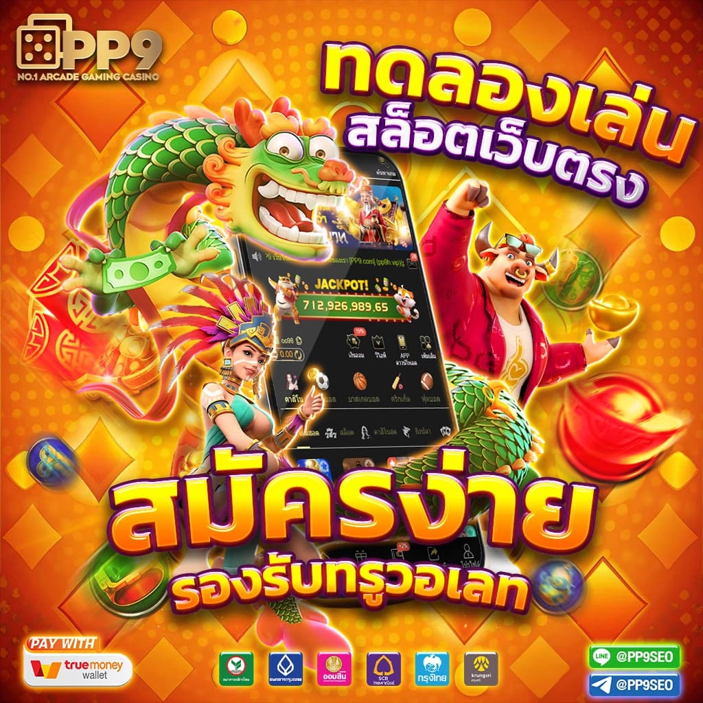 1. ระบบการชำระเงินที่ปลอดภัย