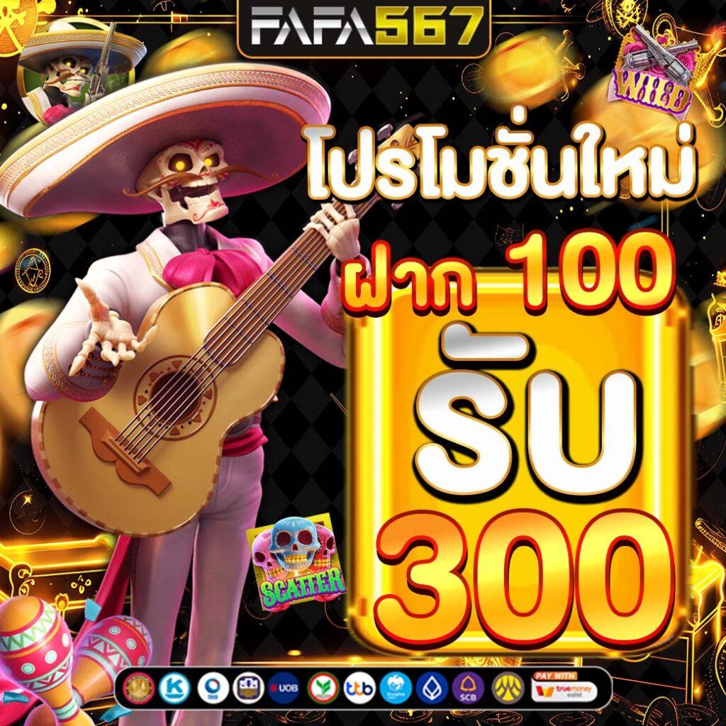 ประสบการณ์ที่หลากหลาย