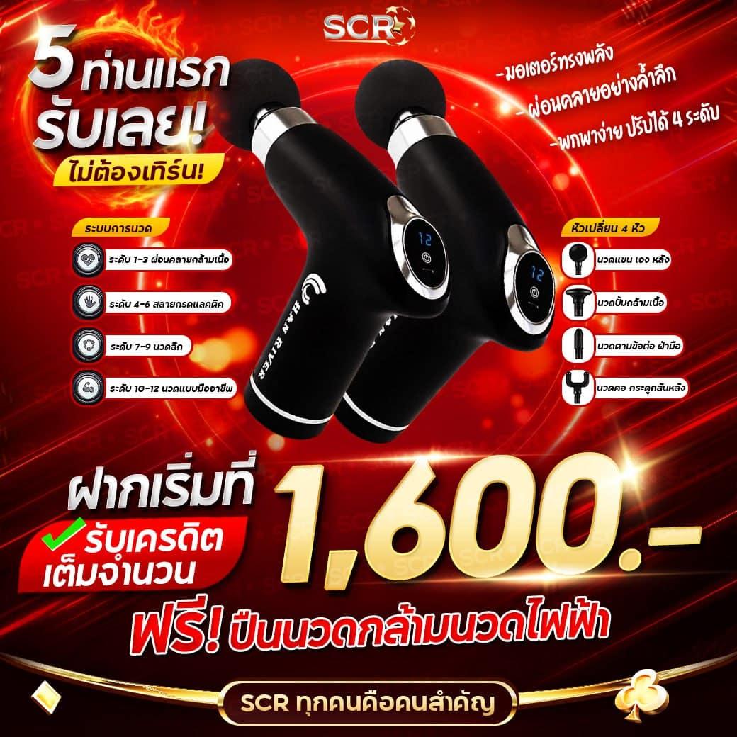 ฟีเจอร์ฟรีสปิน