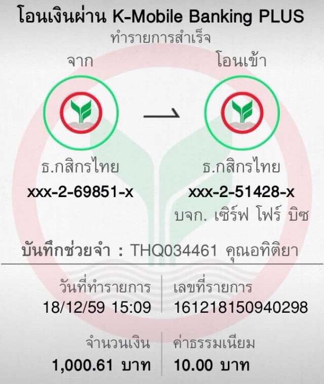 แจ็คพอตและโบนัสพิเศษ