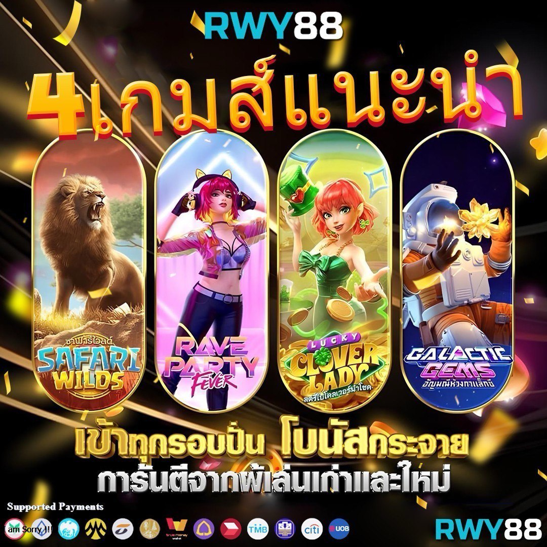 โปรโมชั่นและโบนัสที่คุ้มค่า