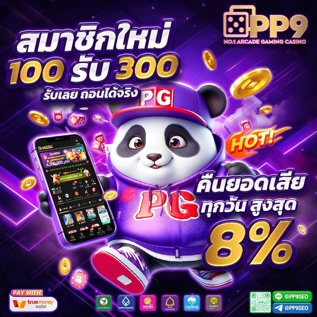 สะดวกสบายและเข้าถึงง่าย