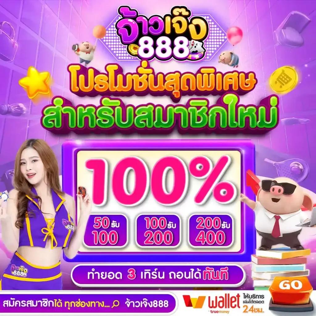 ฟีเจอร์พิเศษที่ kingslot345