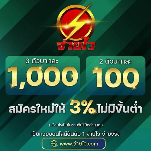 2. ทำการฝากเงิน