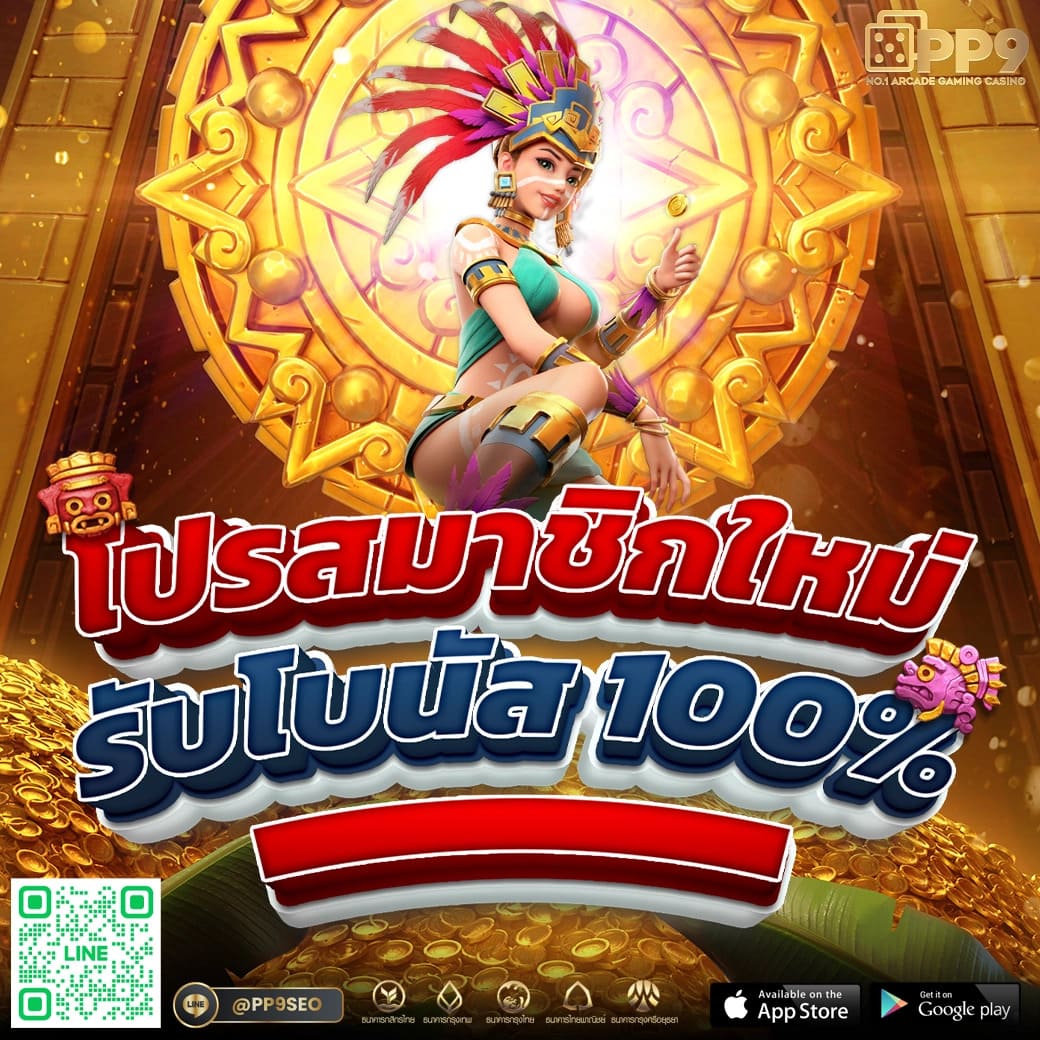 4. ระบบการเงินที่ปลอดภัย
