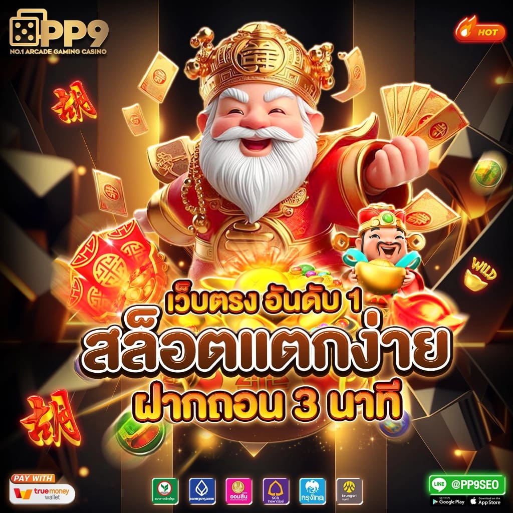 ฟีเจอร์พิเศษที่นำเสนอใน Allslot789