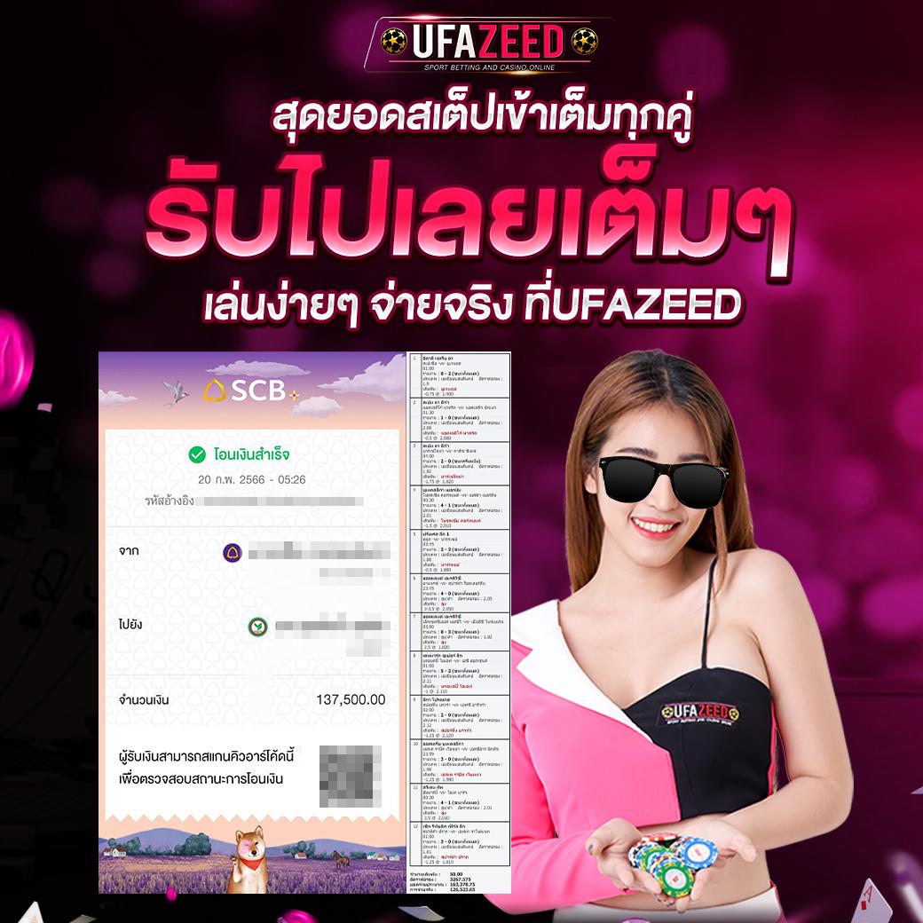 3. โปรโมชั่นและโบนัสพิเศษ