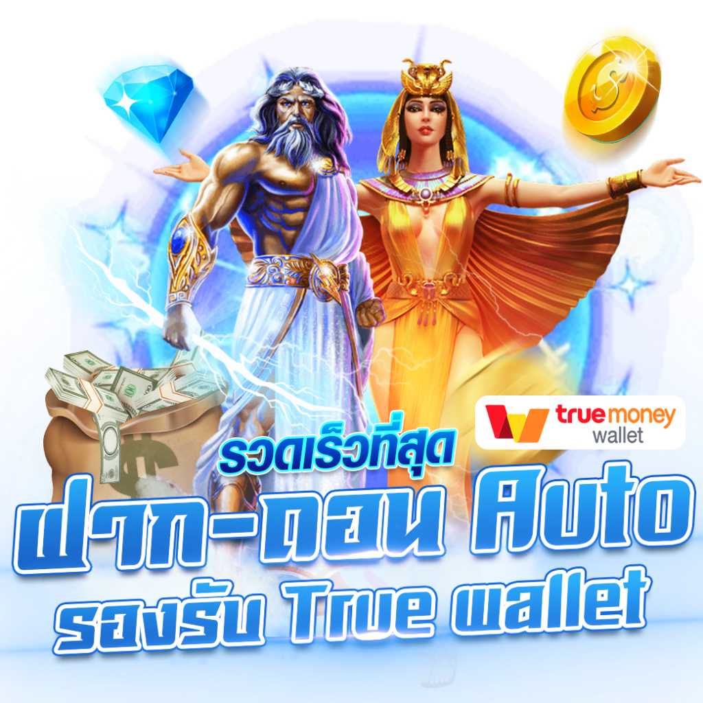 2. ฟีเจอร์ฟรีสปิน
