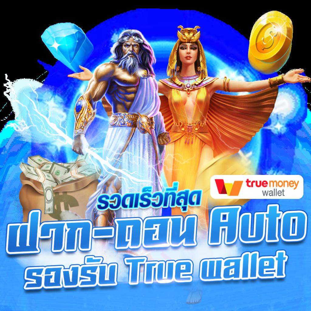 1. ฟีเจอร์หมุนฟรี