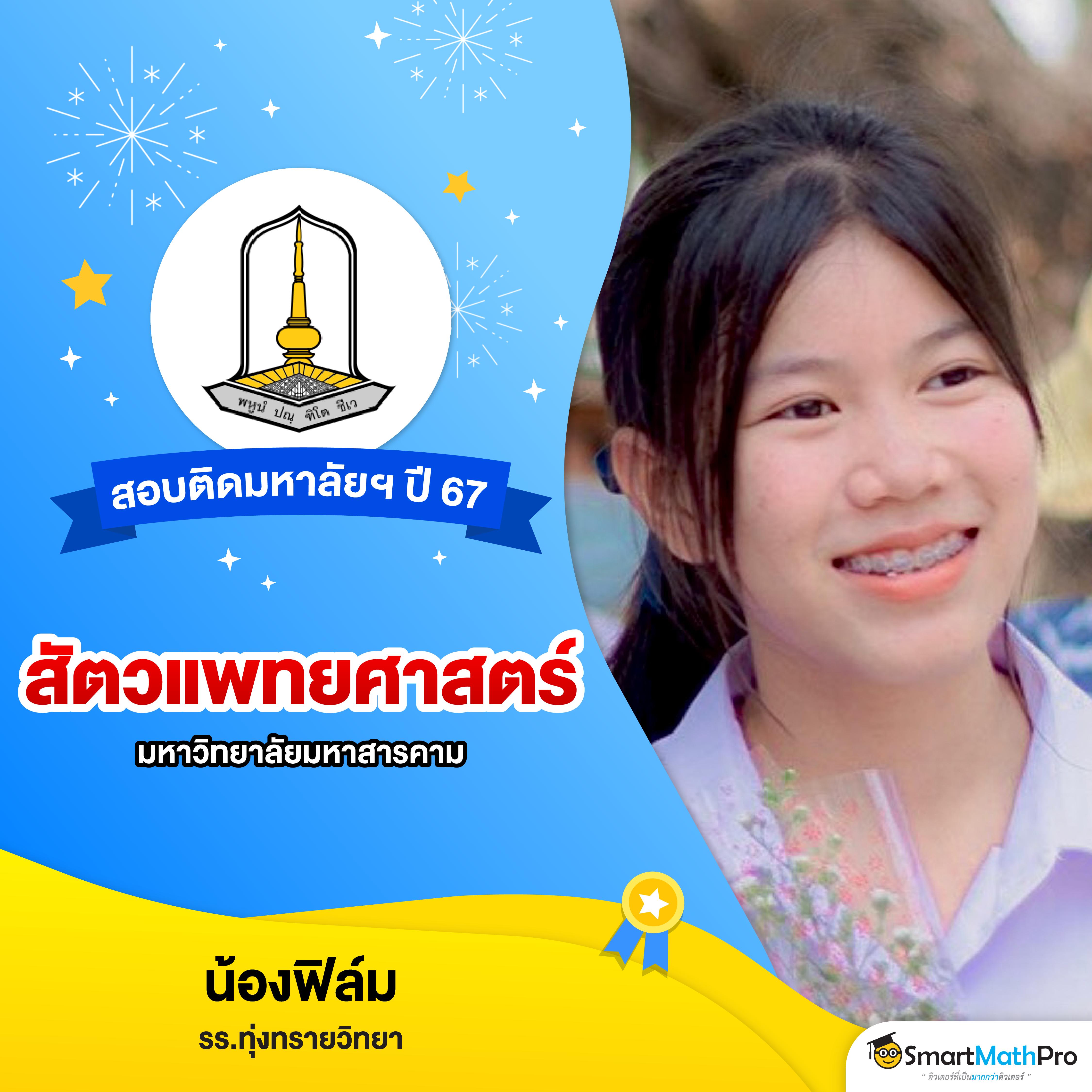 2. ฟีเจอร์ซื้อฟรีสปิน