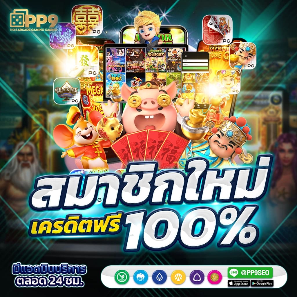 ฟีเจอร์พิเศษที่มีให้ใน คาสิโนออนไลน์